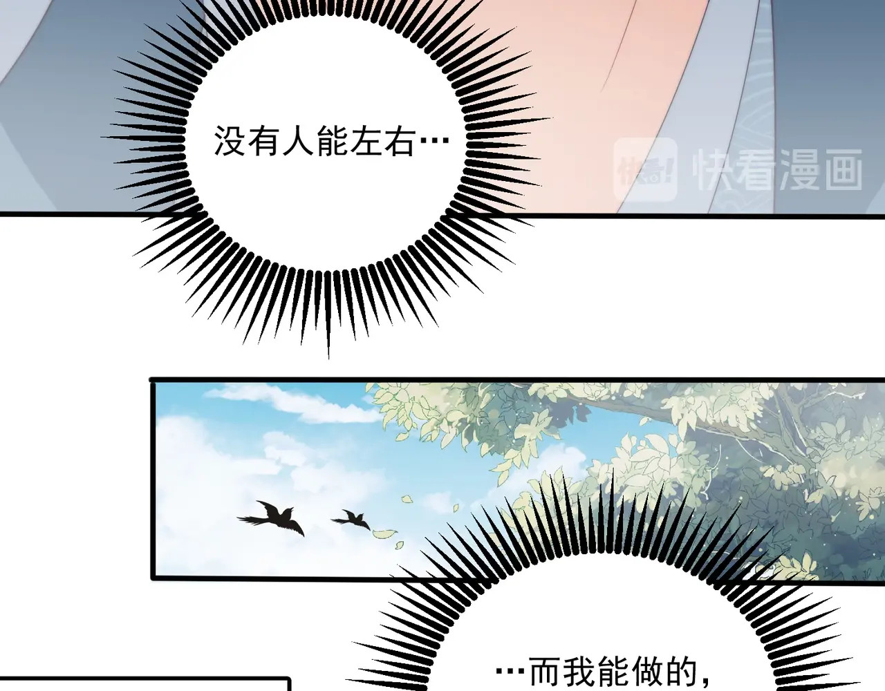 第56话 不学了！ 第 100 页