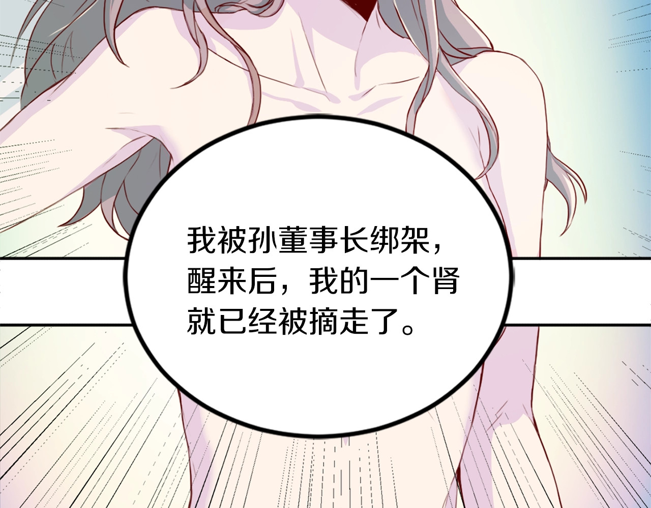 序章 沉溺深渊 第 8 页