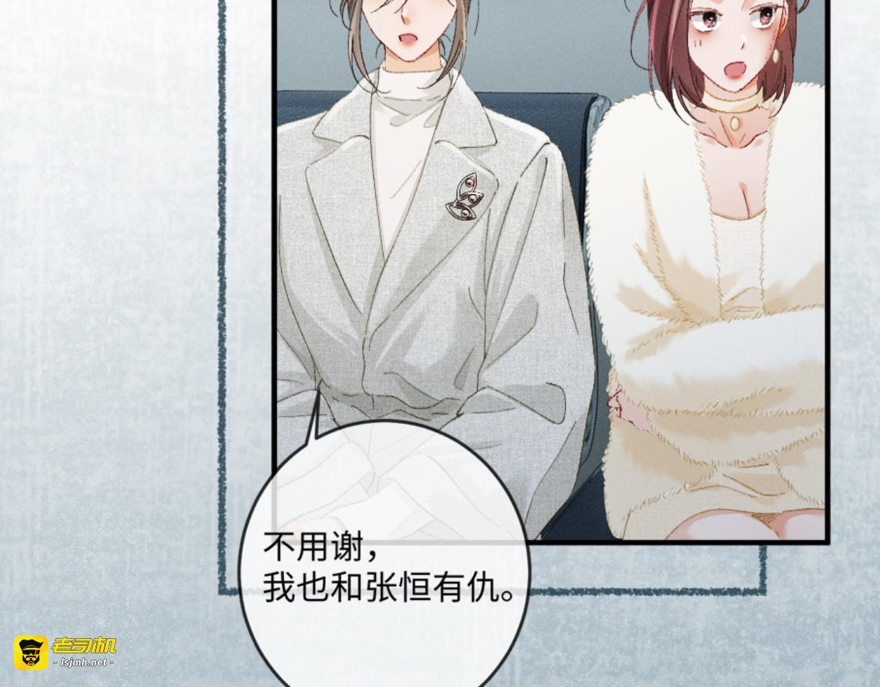 22话 霸总饲养法则 第 63 页