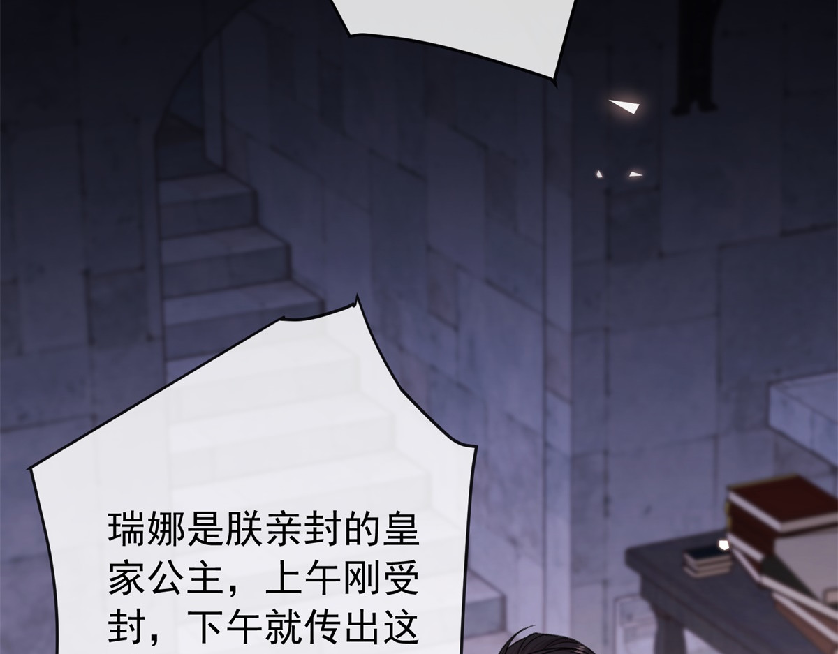 第45话 魔女 第 78 页