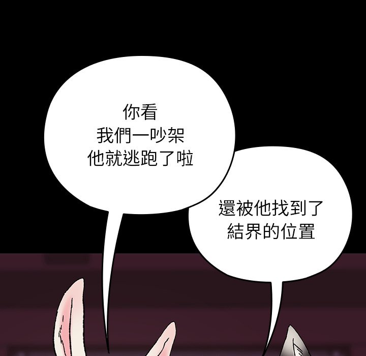 第8话 第 90 页