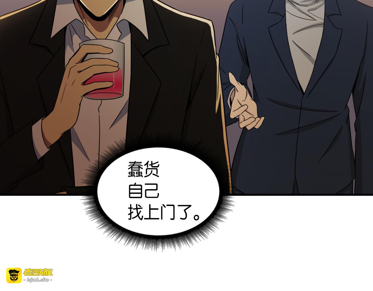 直面王会长 第 155 页