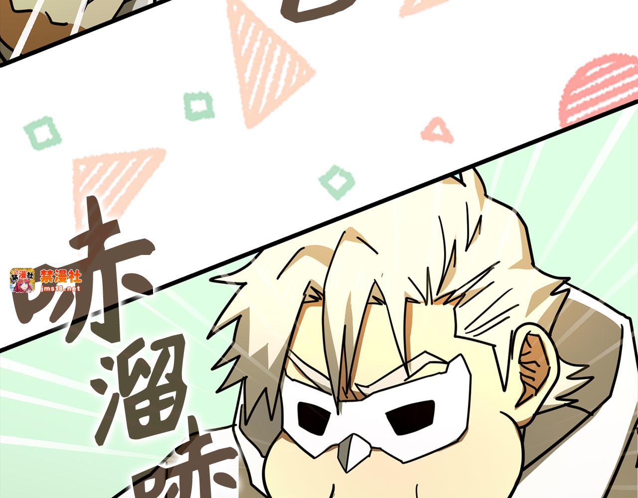 第119话 内心受创 第 97 页