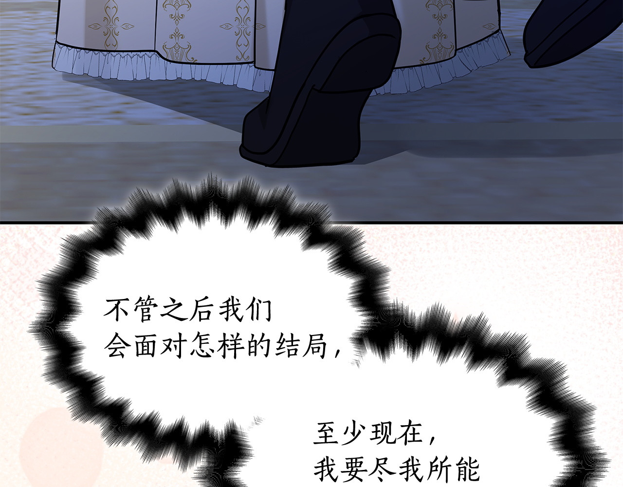 第74话 迪雅琳的决心 第 269 页