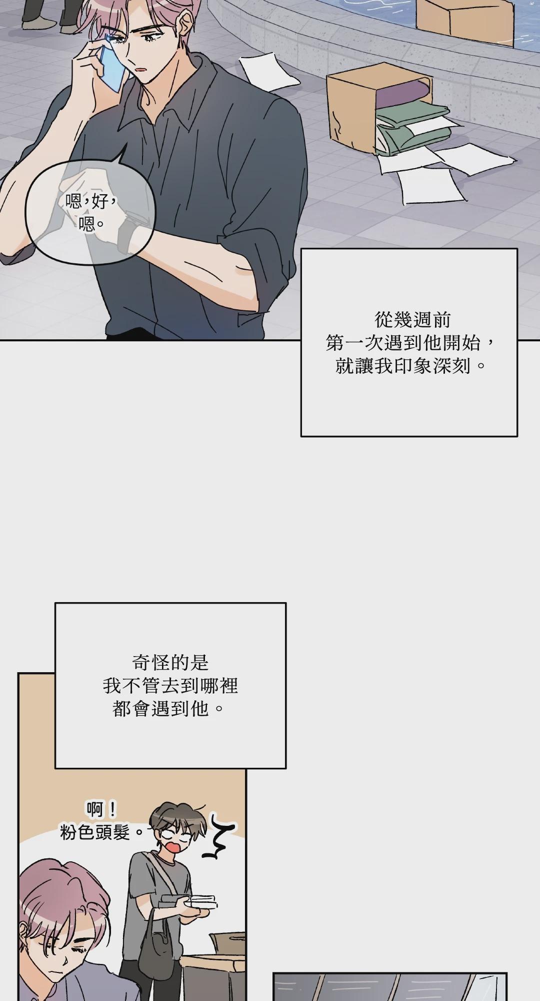 第1话 第 3 页