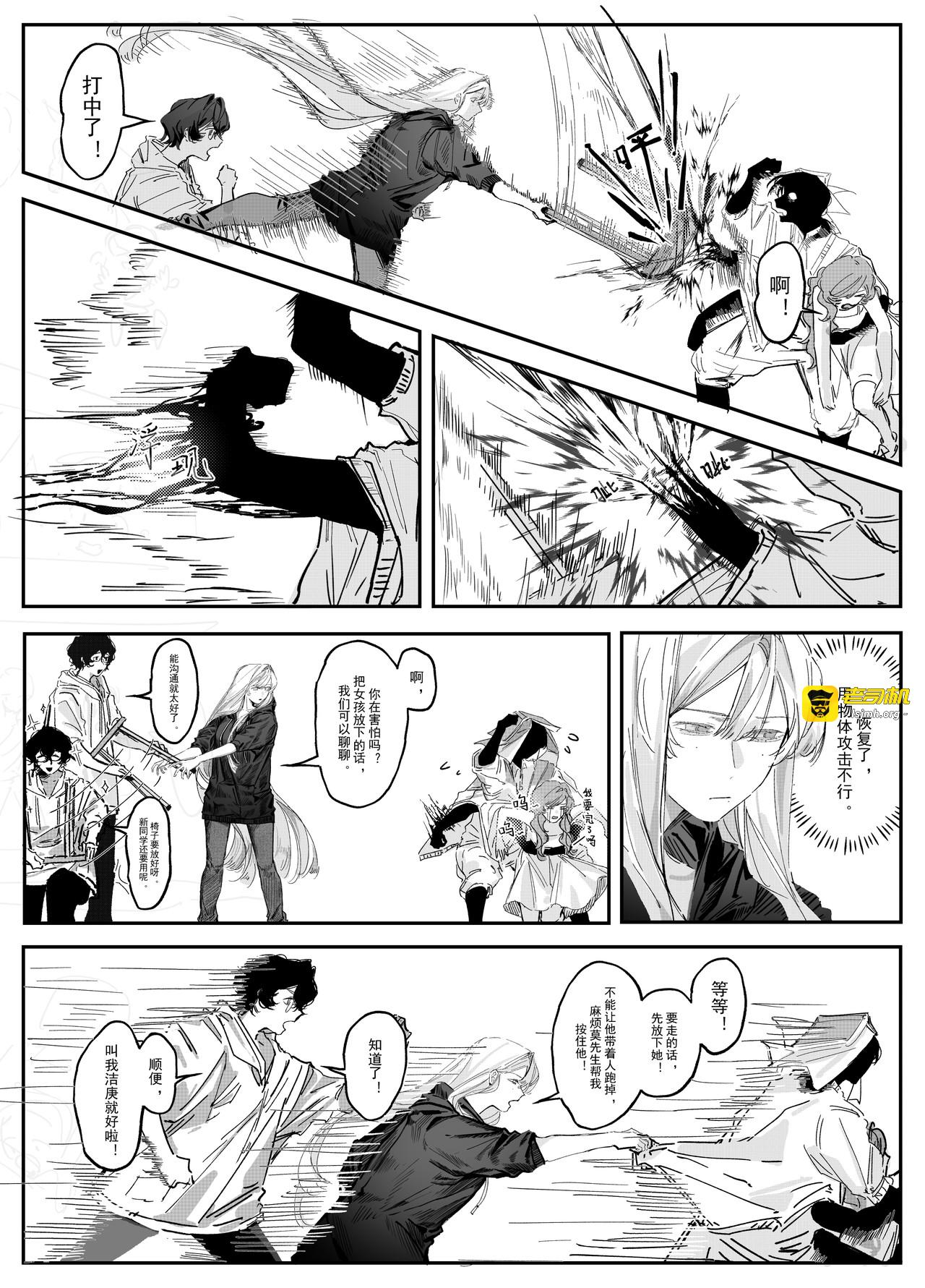 初遇 第 13 页