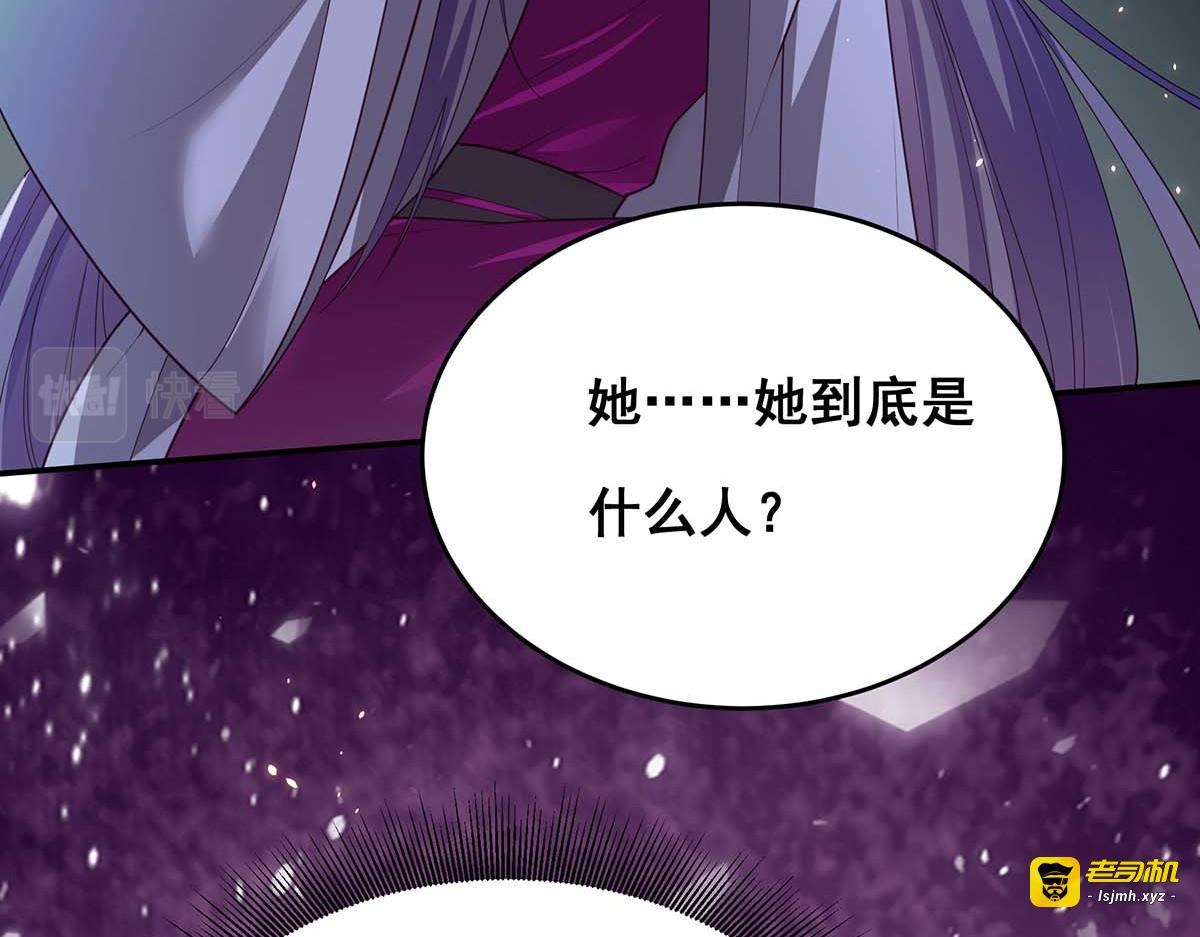 第151话 你要害死我们了！ 第 79 页