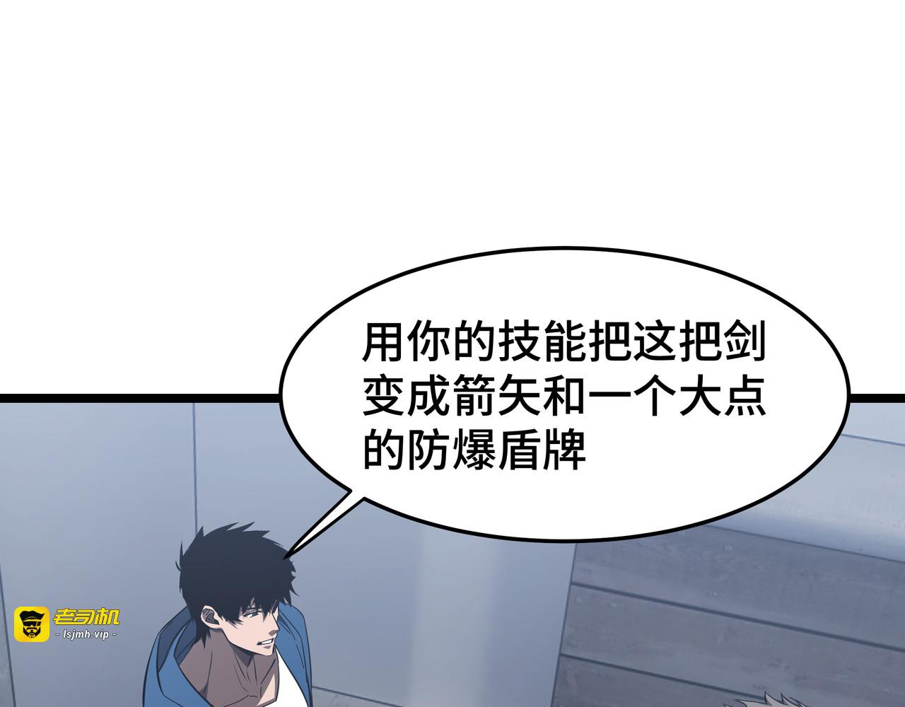 第60话 高效协同 第 21 页
