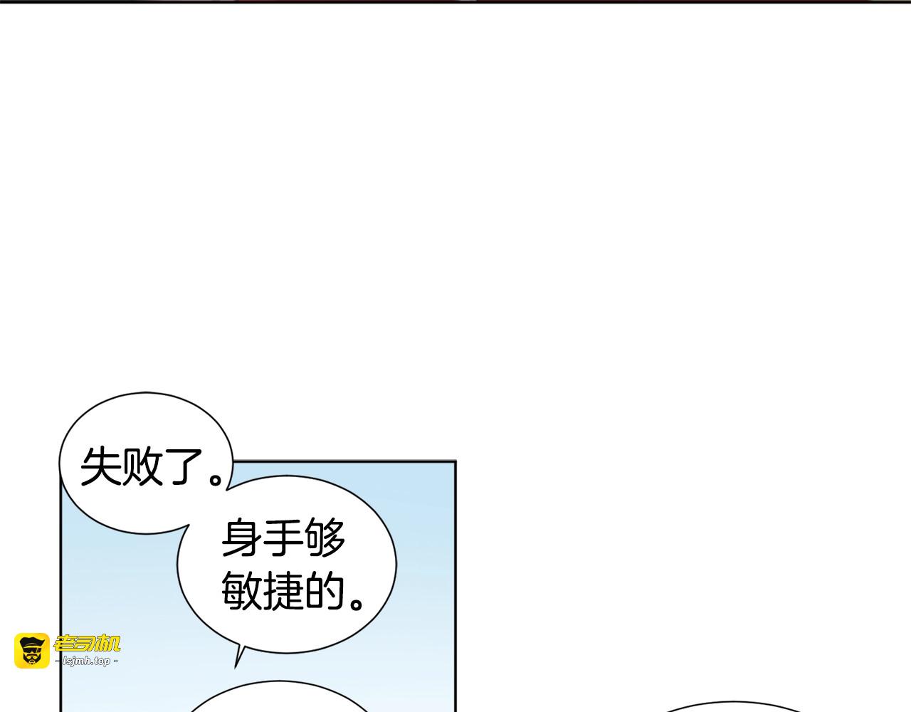 第36话 脸红 第 55 页