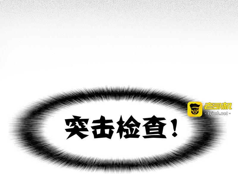 第13话遇见美女 第 21 页