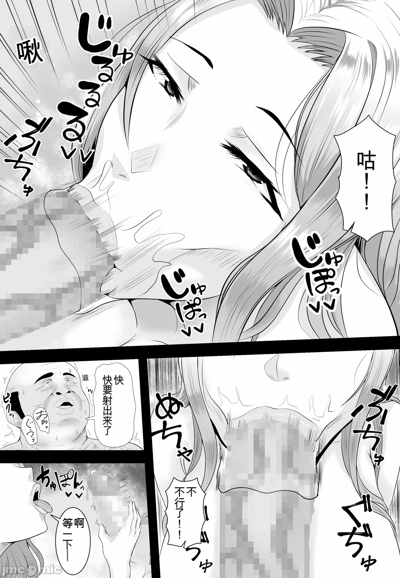 第一话 第 8 页