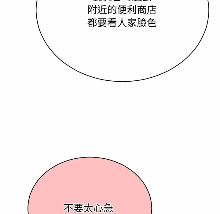 第4话 第 73 页