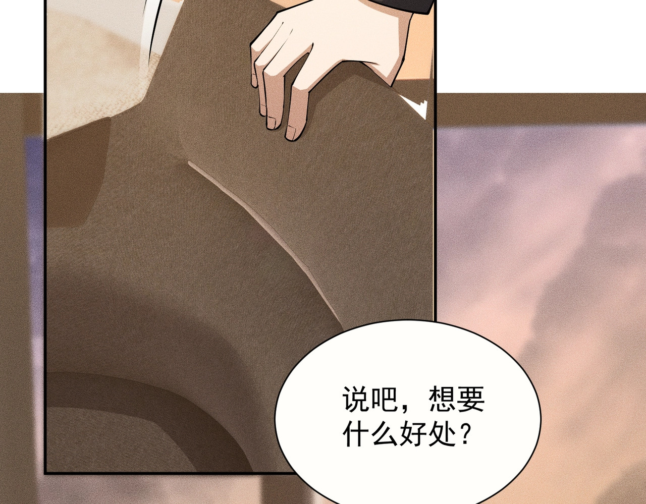 第35话 你还会日语？ 第 110 页