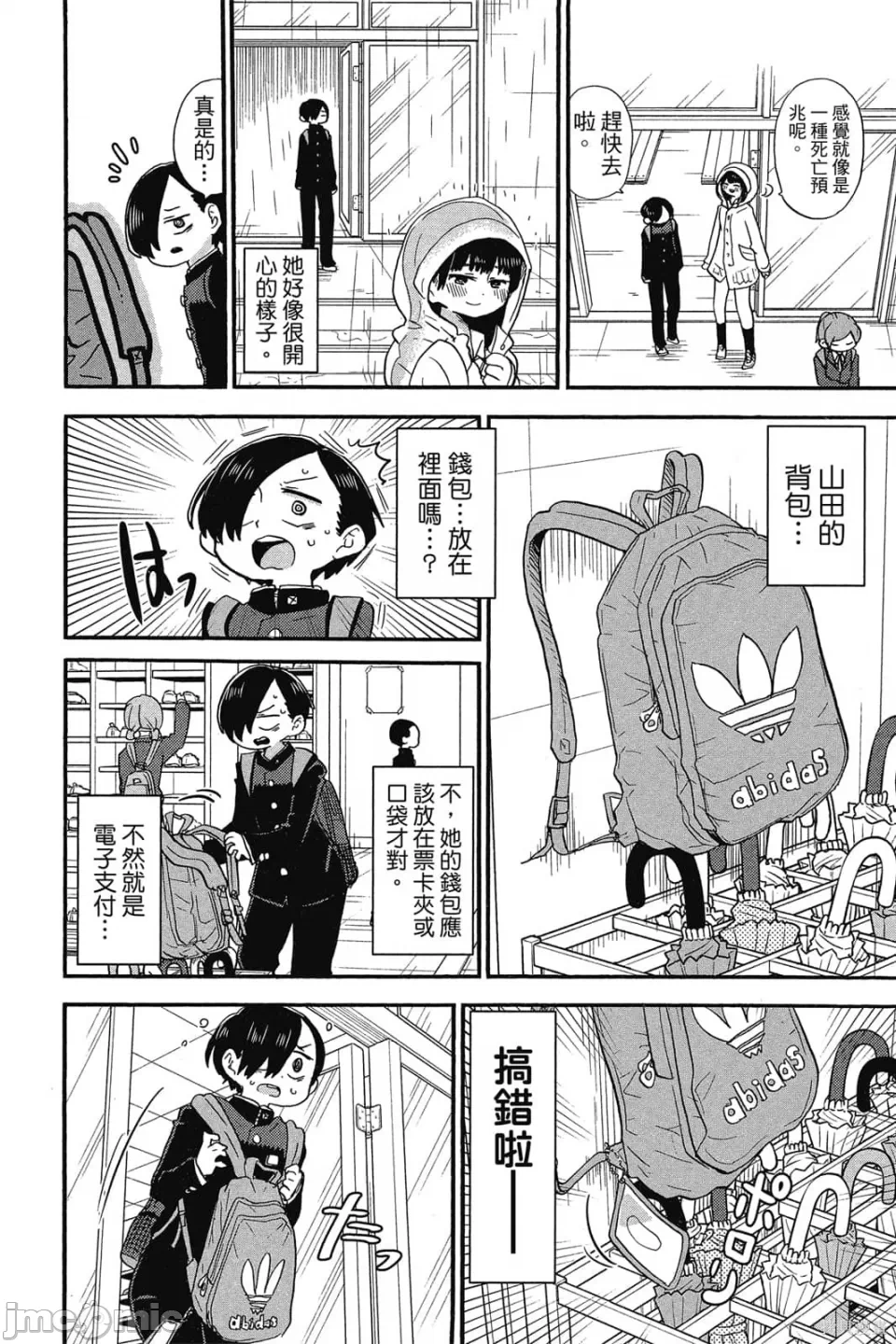 第4话 第 67 页