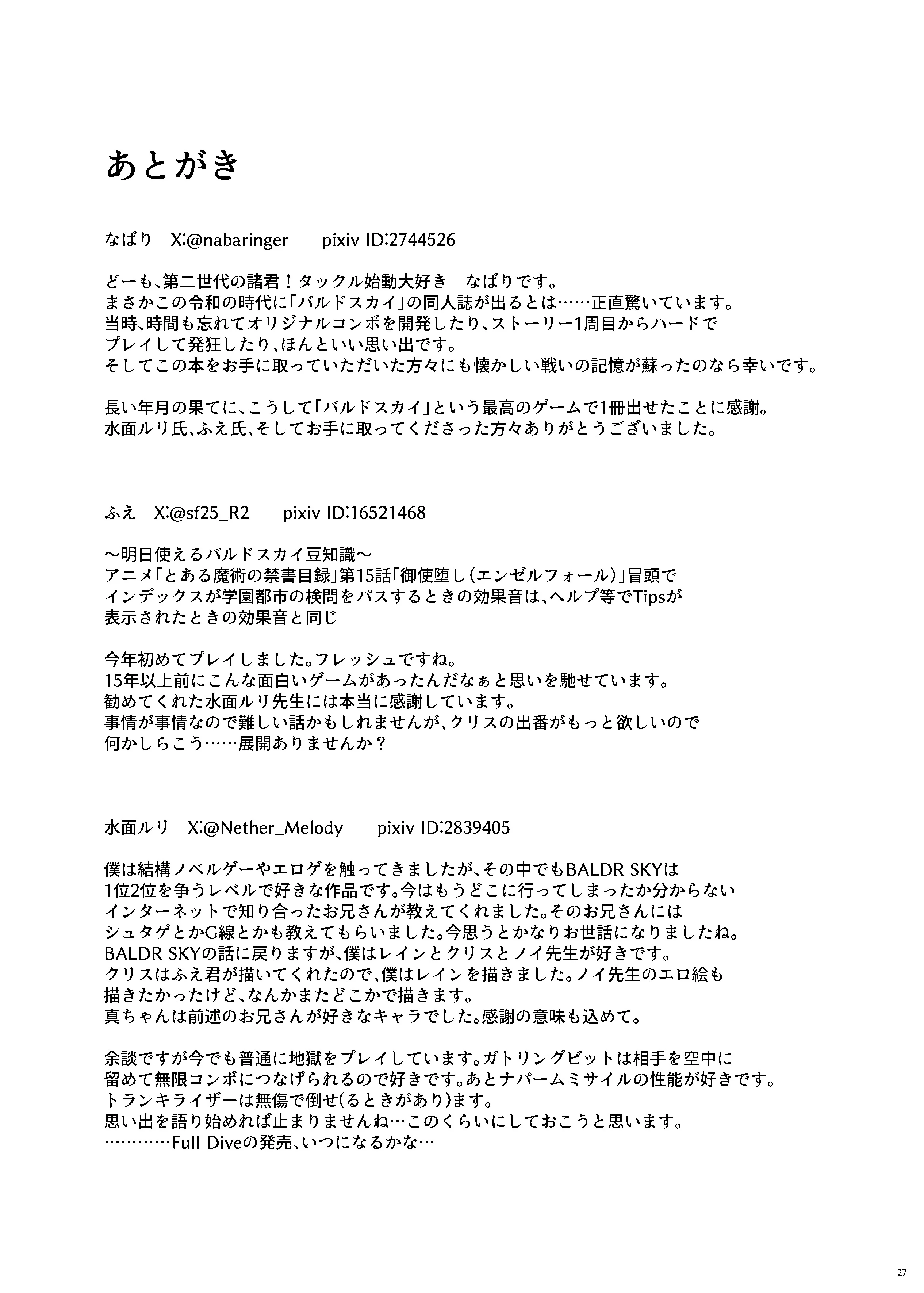 第1话 第 29 页