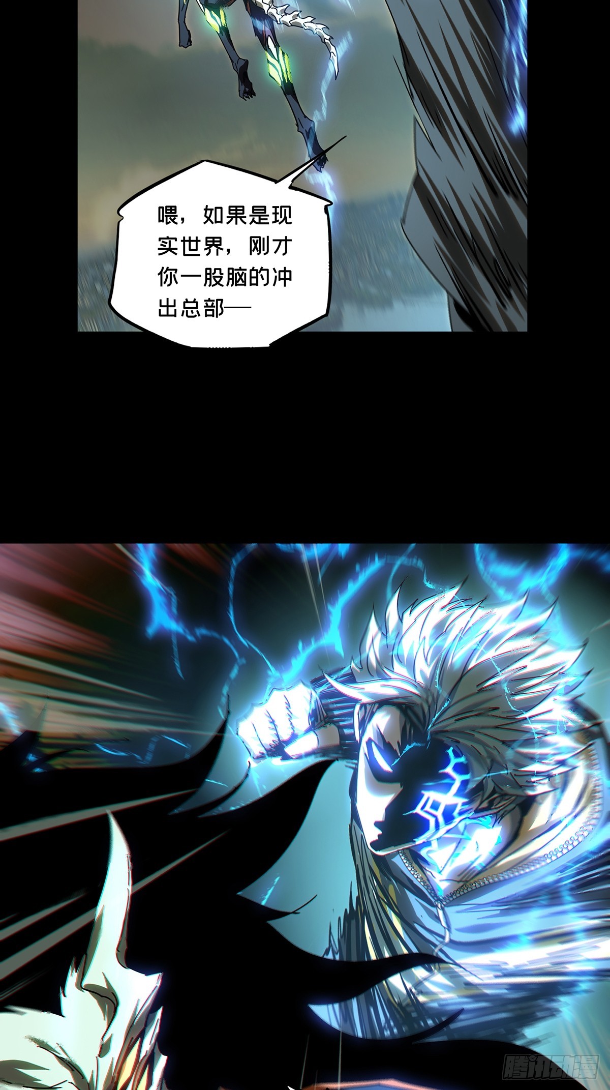 第二百八十八章/怨念下 第 30 页