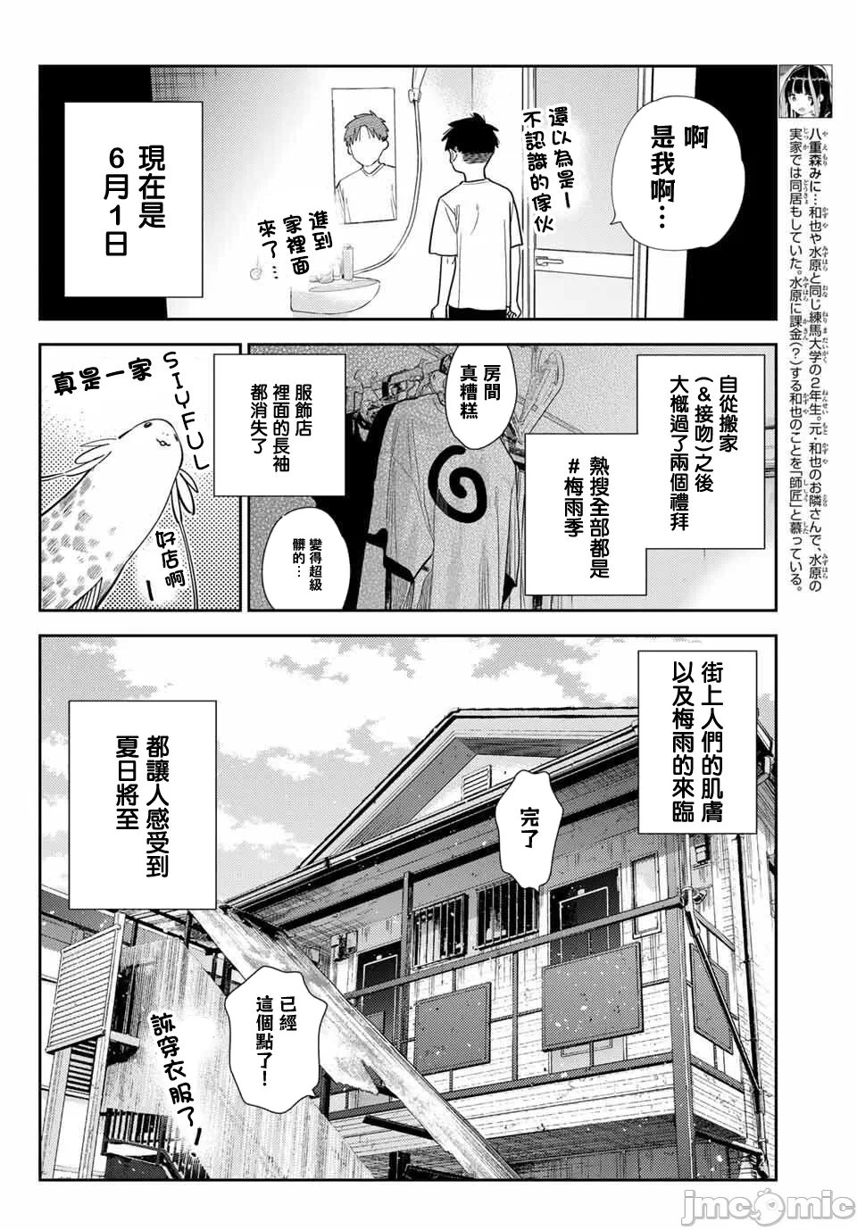 第191话 第 4 页