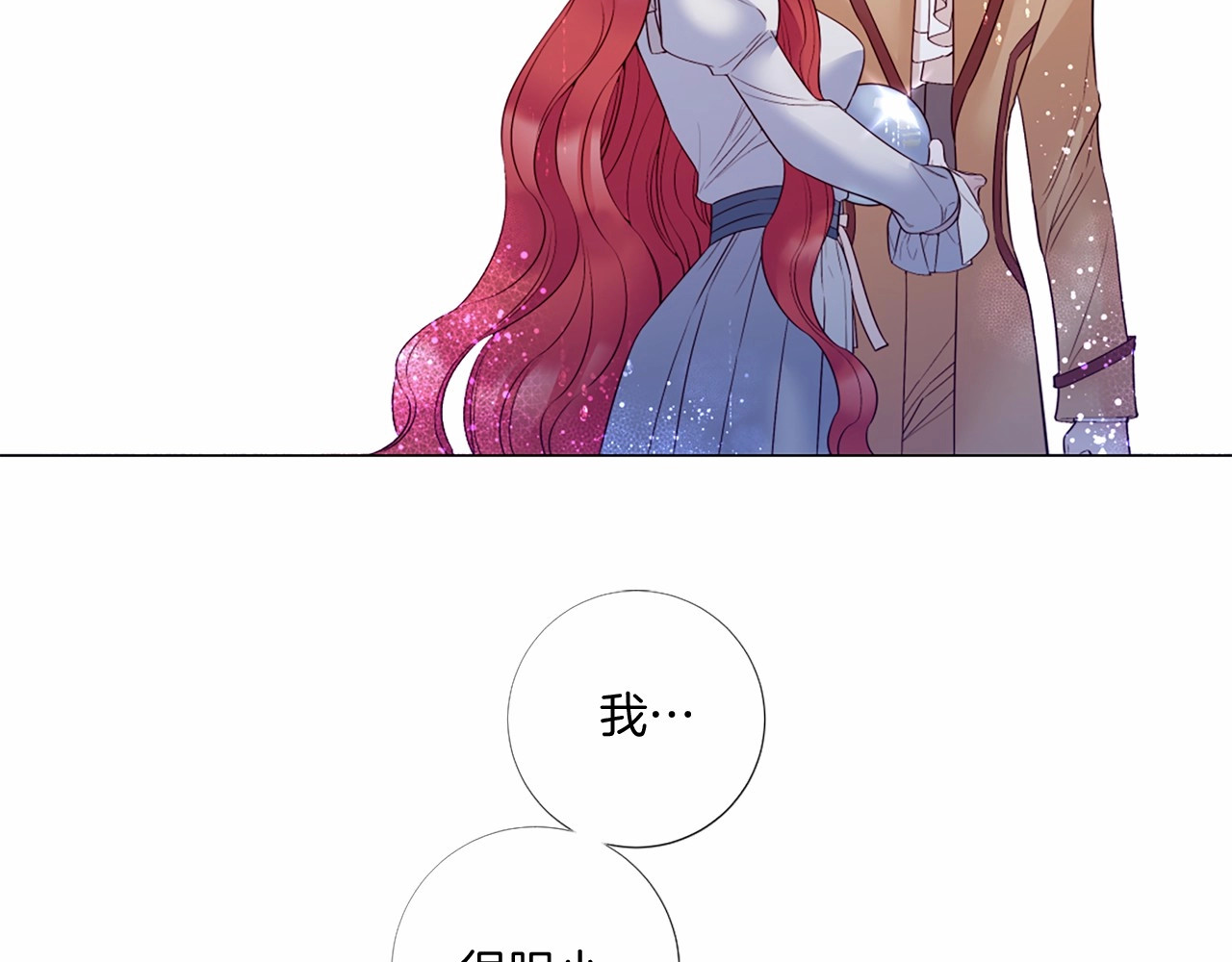 第71话 声东击西 第 36 页