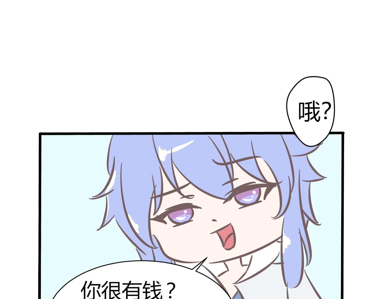 第三话  宝贝？大师兄 第 40 页
