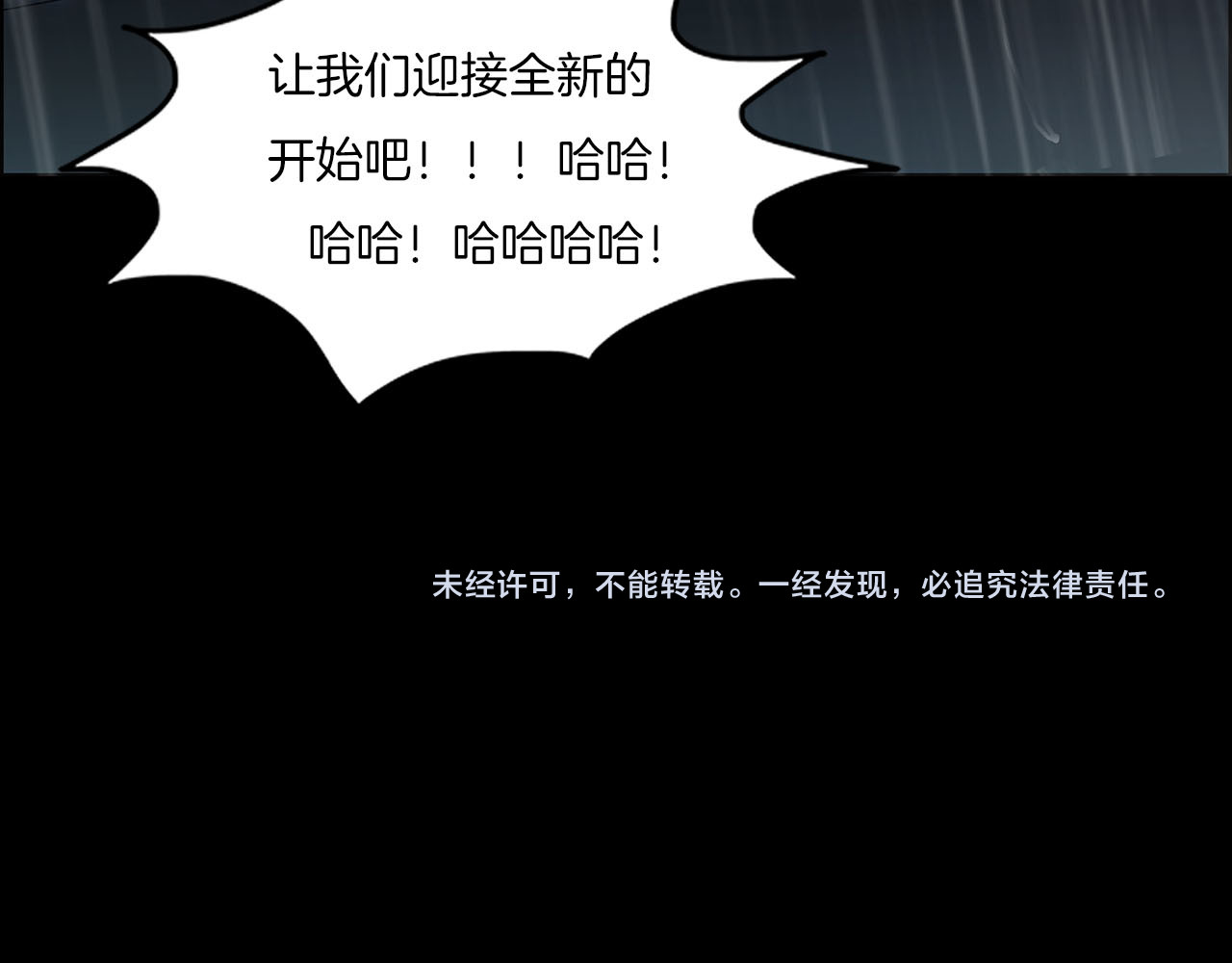 第35话 末世将临！ 第 186 页