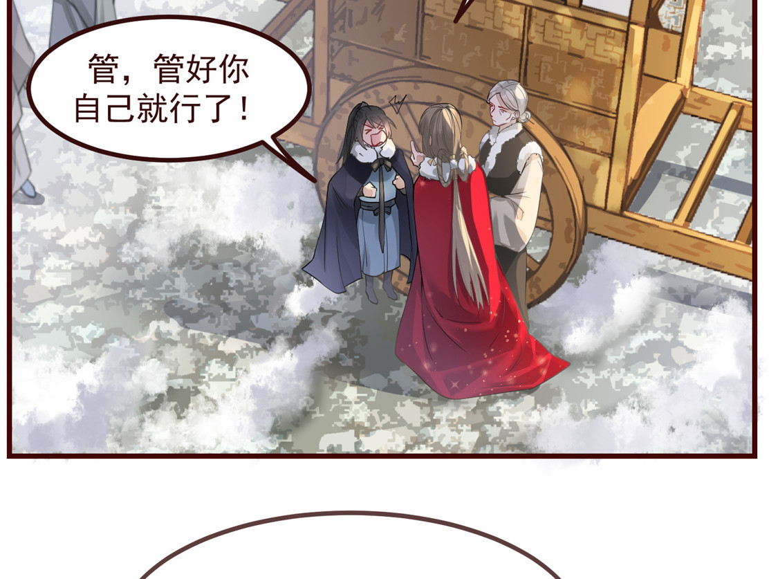 第5话 惊鸿一瞥 第 28 页