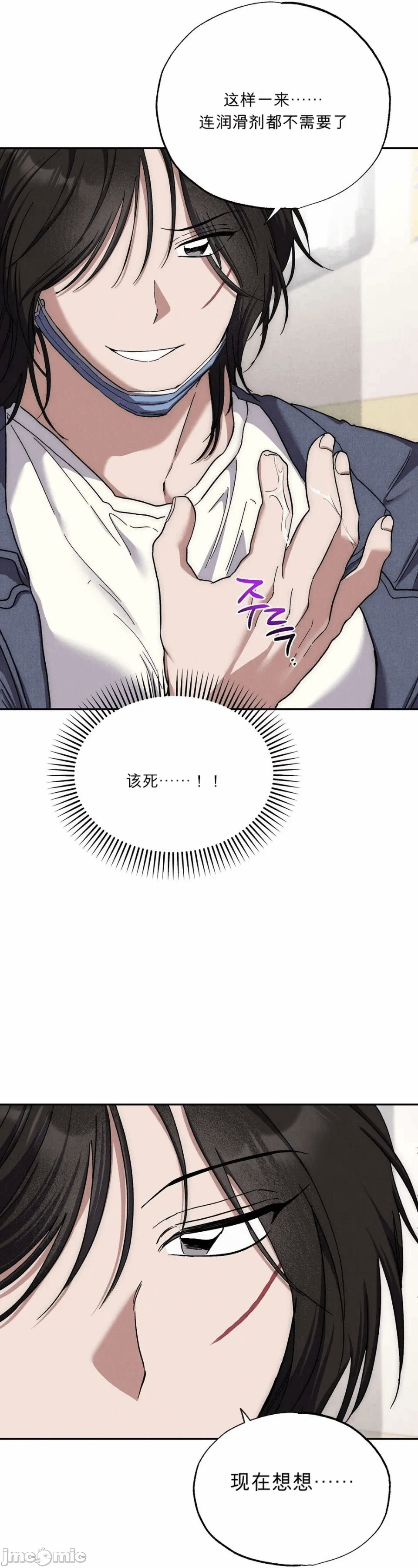 第3话 第 5 页