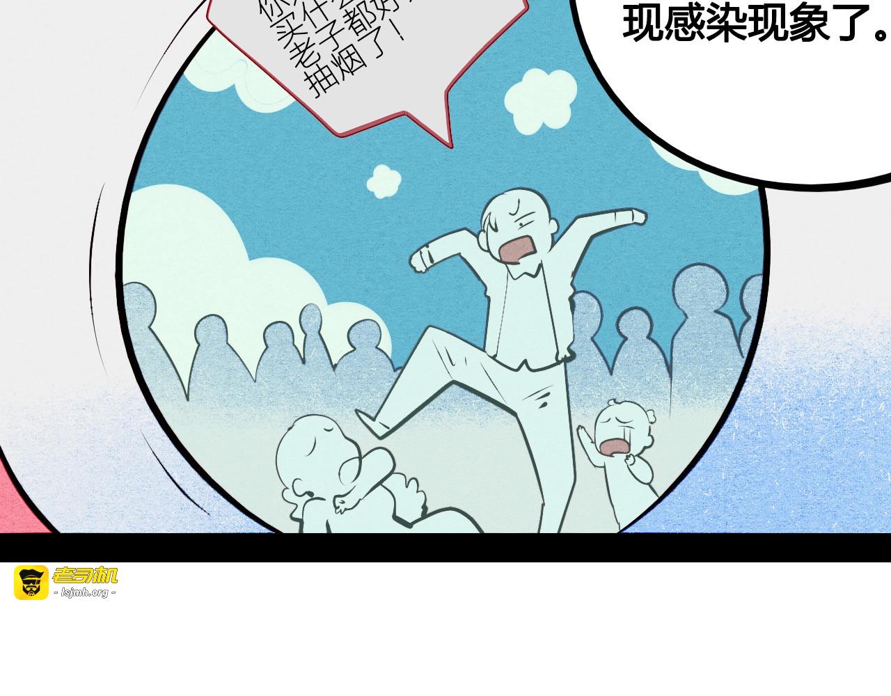 第58话 心跳加速❤ 第 89 页