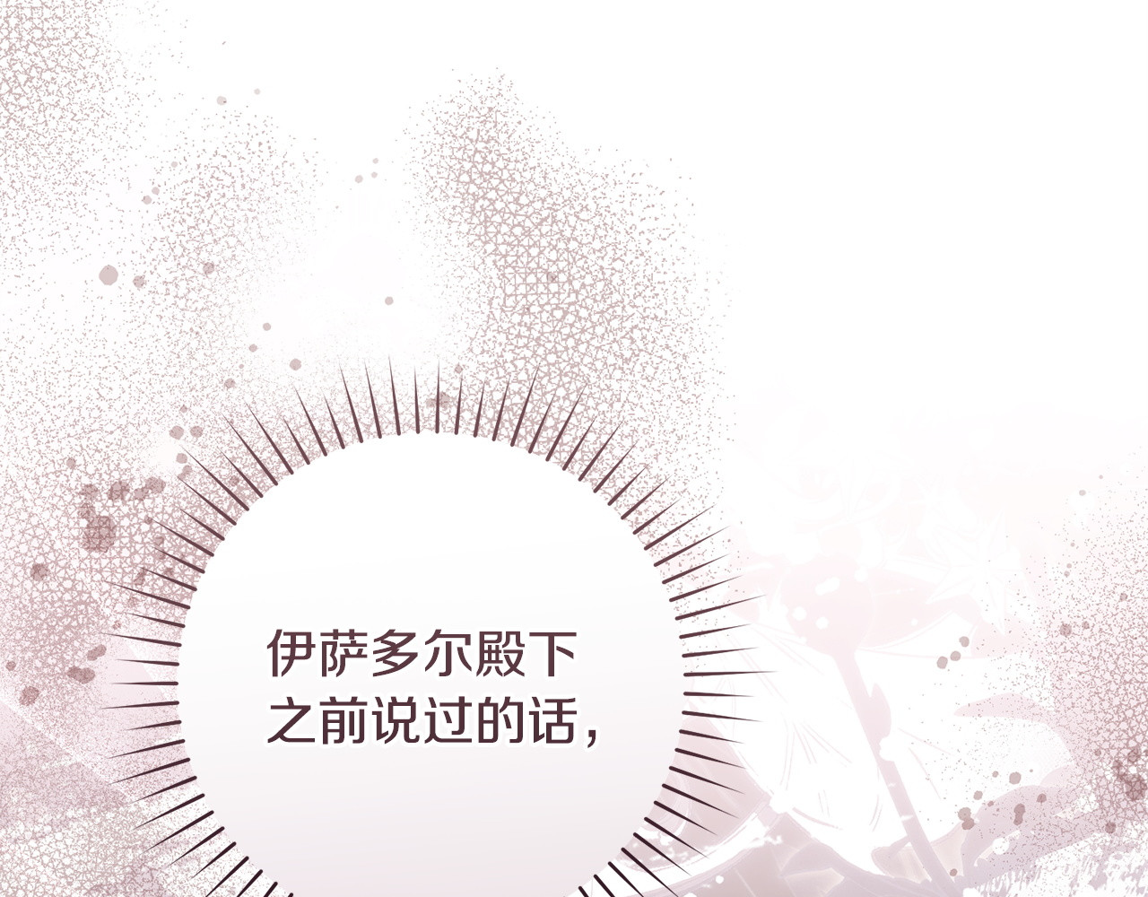 第40话 下定决心 第 90 页