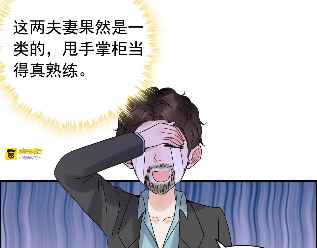 第259话 你愿意做我的舞伴吗 第 11 页
