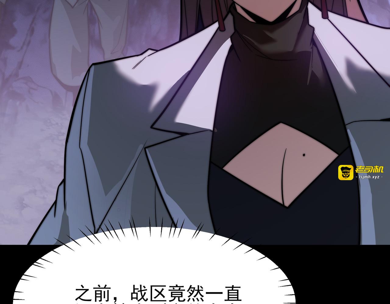 第48话：斩龙，还有妖孽 第 183 页