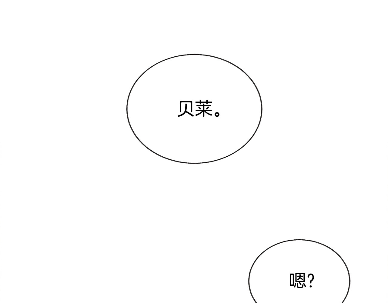 第15话 哭出来吧 第 144 页