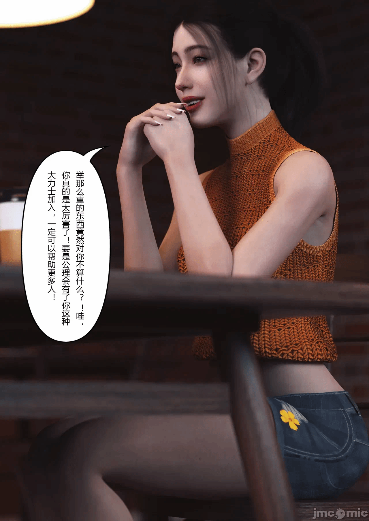 第一话 第 42 页