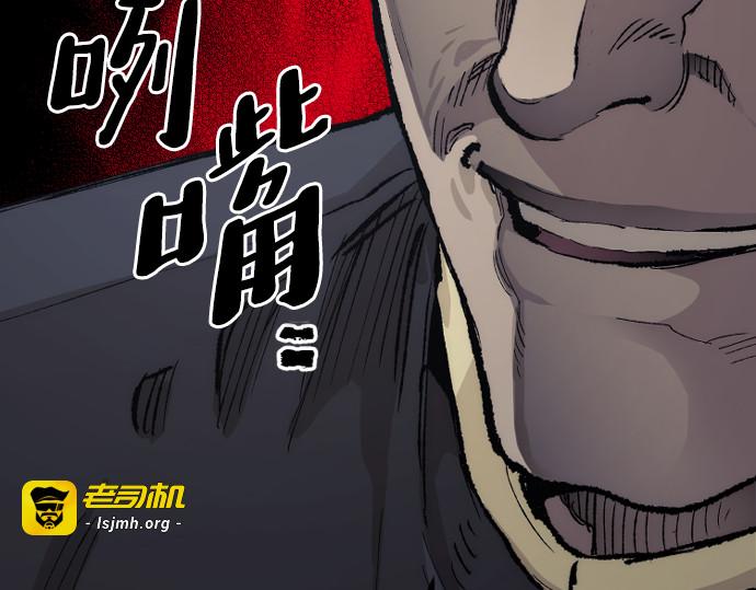 第76话 第 97 页