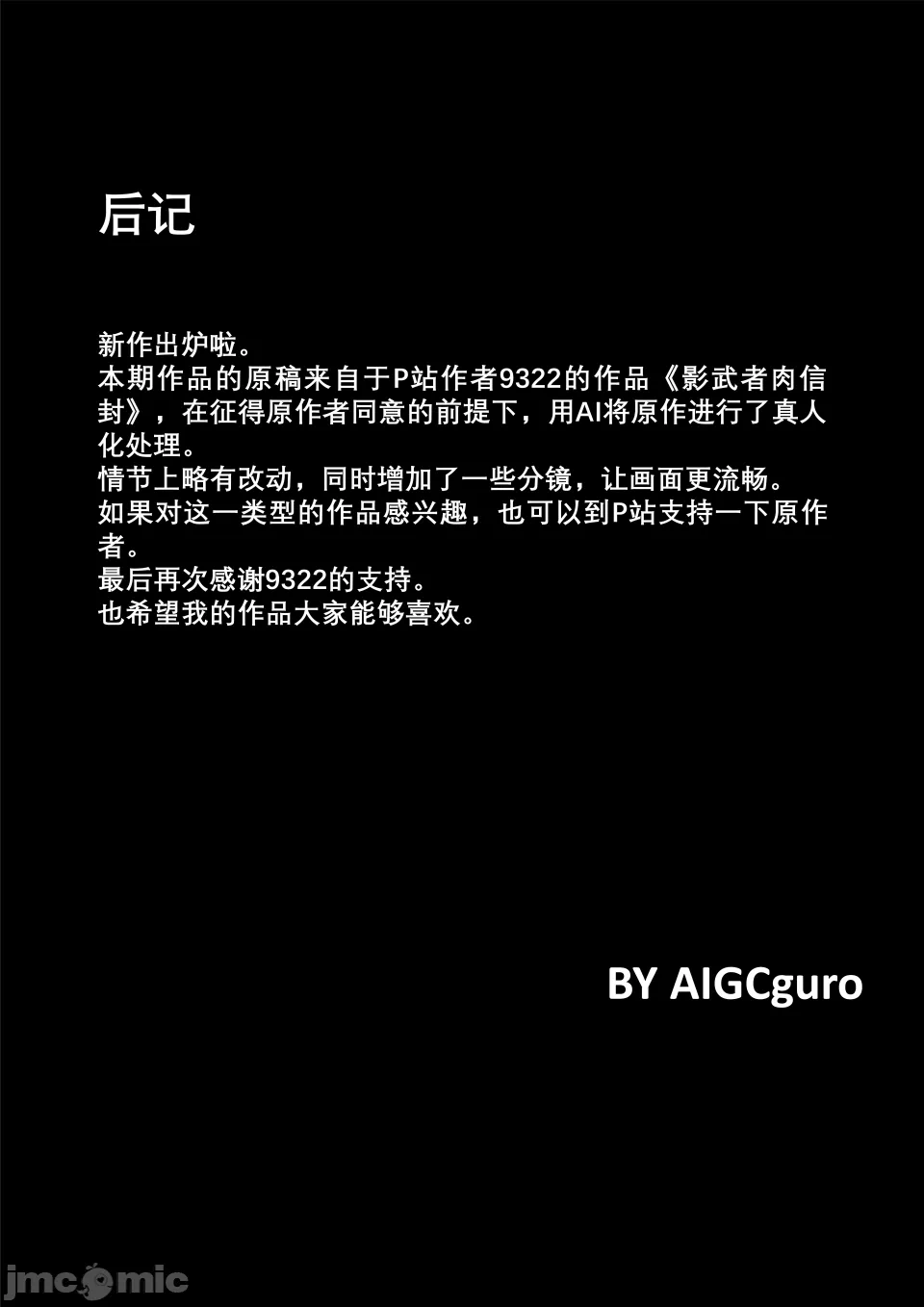第一话 第 21 页