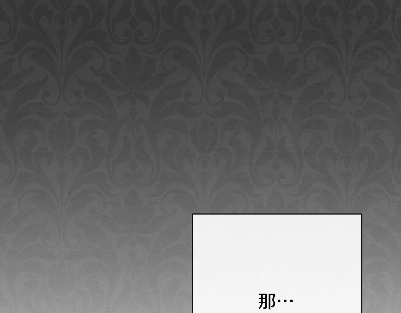 第5话 火烧衣柜 第 38 页