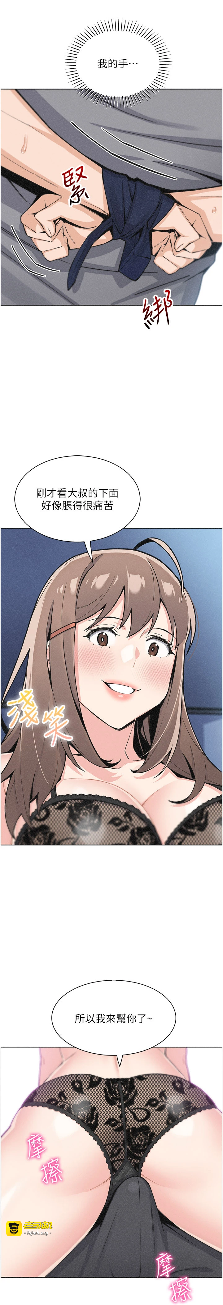 第35话 - 被束缚在床上的爸爸 第 27 页