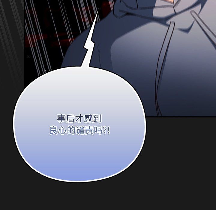 第11话 第 76 页