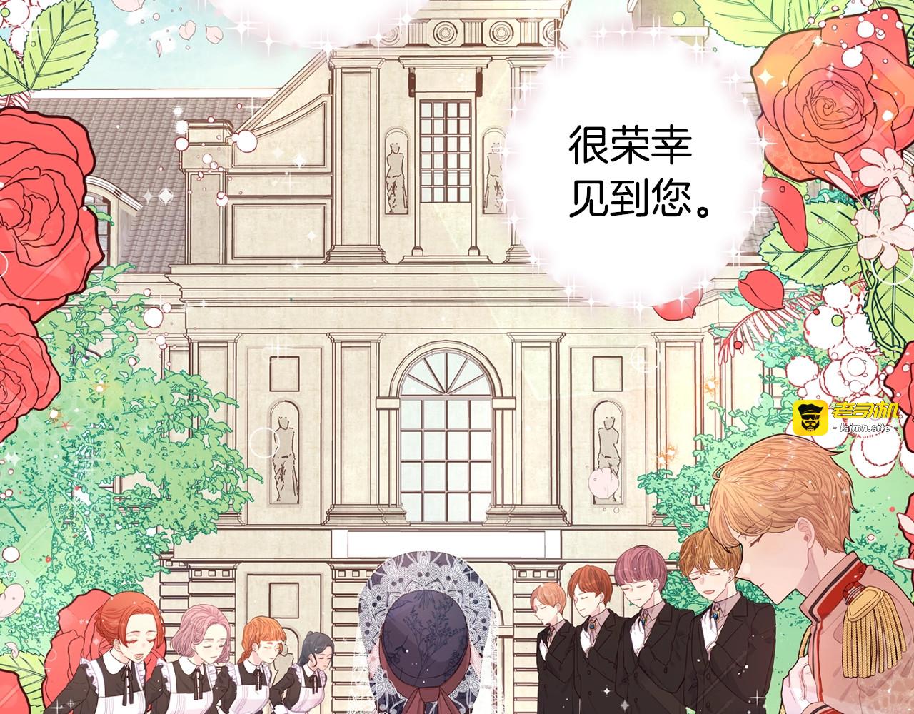 第1话 柔弱公主嫁给我？ 第 93 页