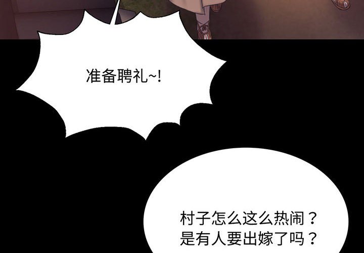 第98话 第 4 页