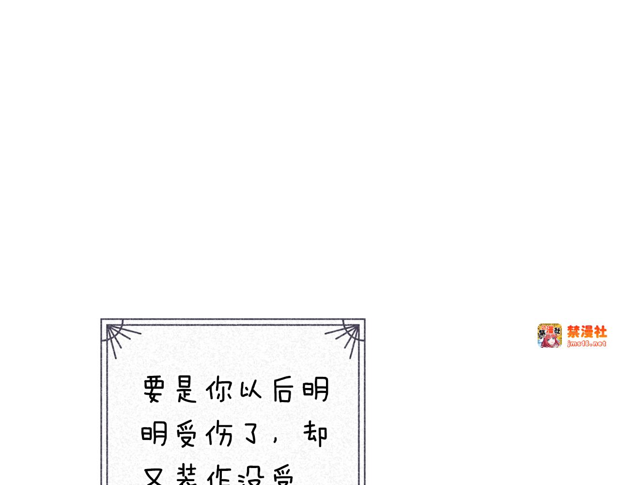 第90话 我等你，我爱你 第 51 页