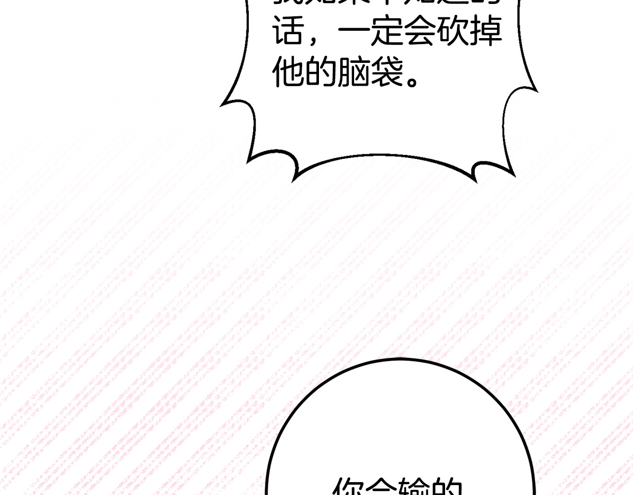 第121话 报仇！ 第 202 页