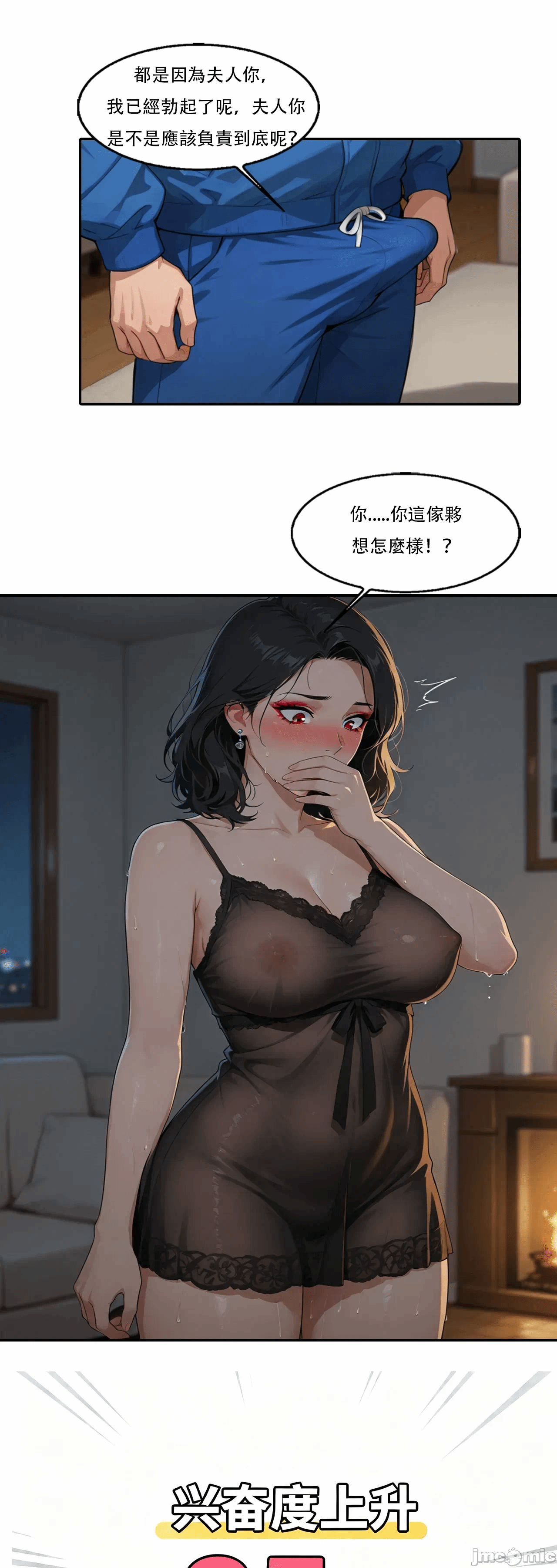 外卖系统已上线[AI Generated] 第1话 - 78