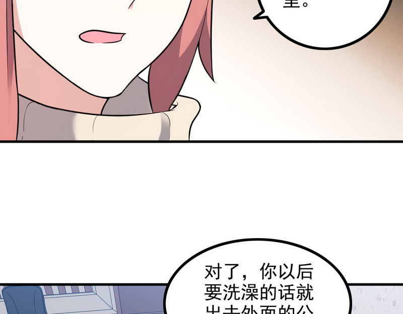 第10话 暗藏高手？ 第 48 页