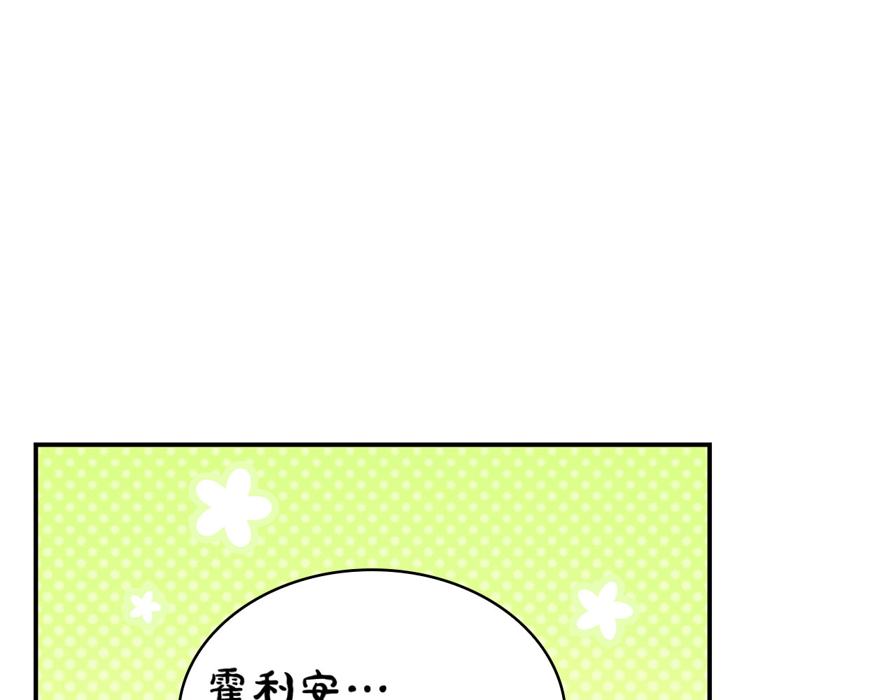 第73话 歌剧般的人生 第 50 页