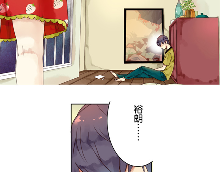 第3、4话  盈月和裕朗初识 第 94 页