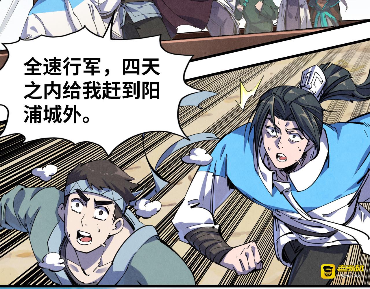 第81话 大军出征 第 117 页