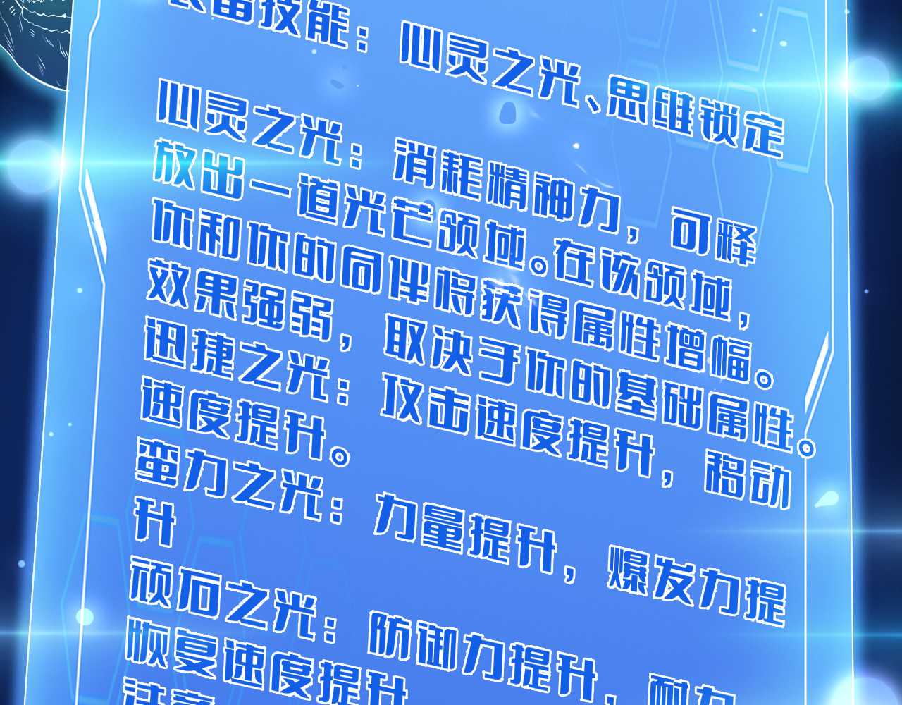第85话 死斗提前 第 96 页