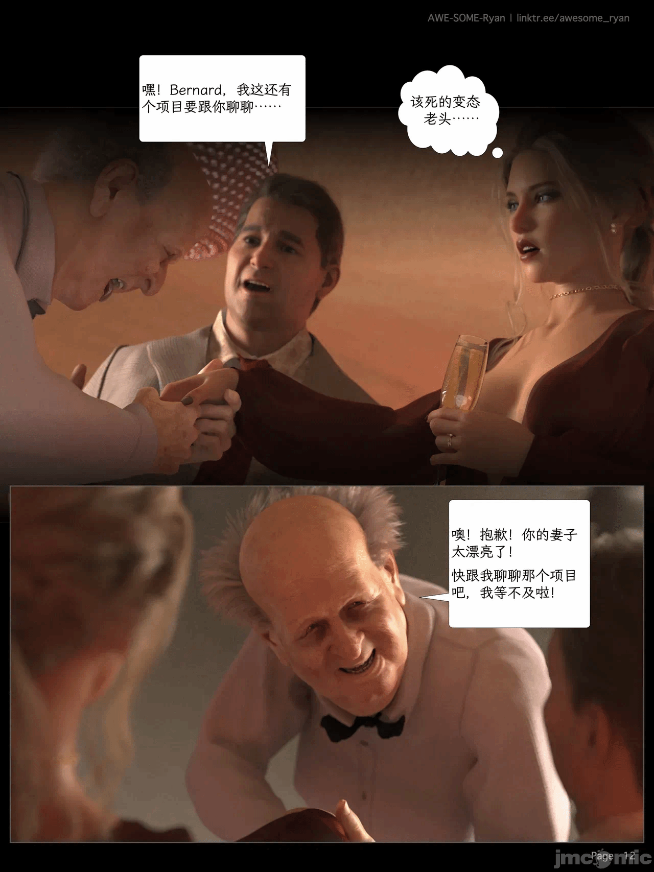 第一话 第 75 页