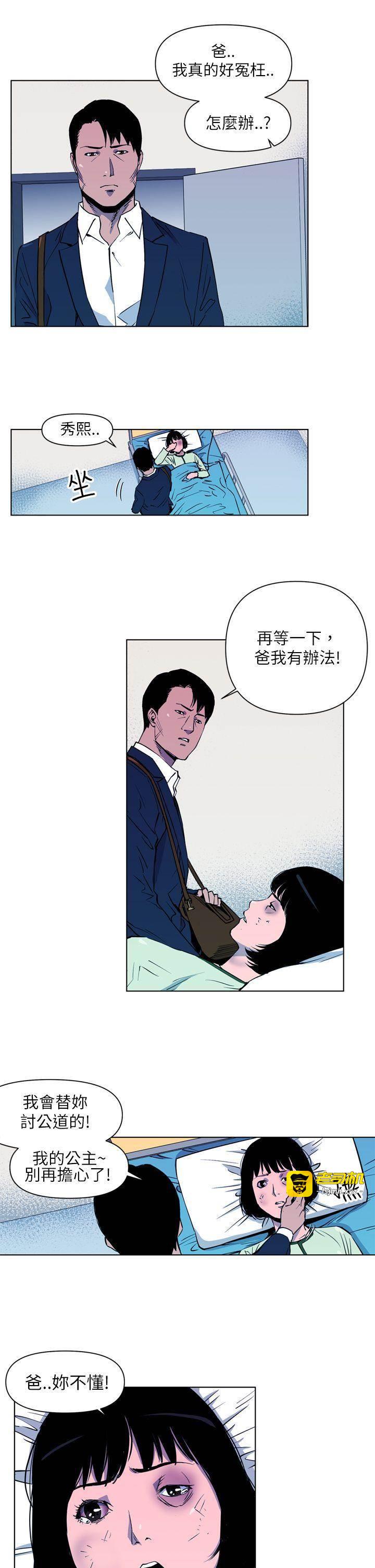 第7话 第 13 页