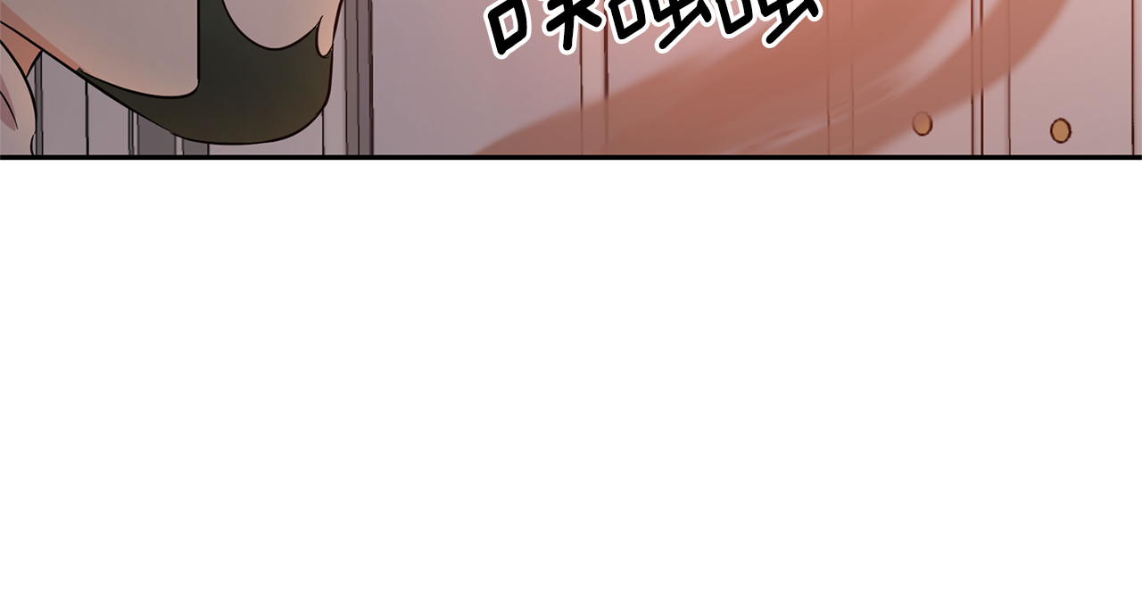 第82话 当众出丑 第 70 页